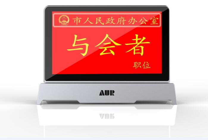 9寸液晶電子桌牌