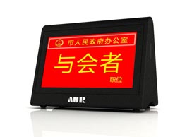 7寸液晶電子桌牌