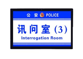 10.1寸智慧門牌
