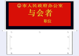 10.3寸長(zhǎng)條形電子桌牌（嵌入式）
