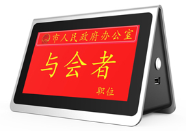 7寸液晶電子桌牌