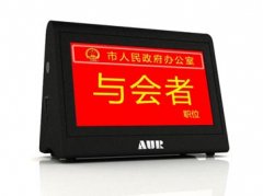 智慧電子桌牌有什么優(yōu)勢(shì)